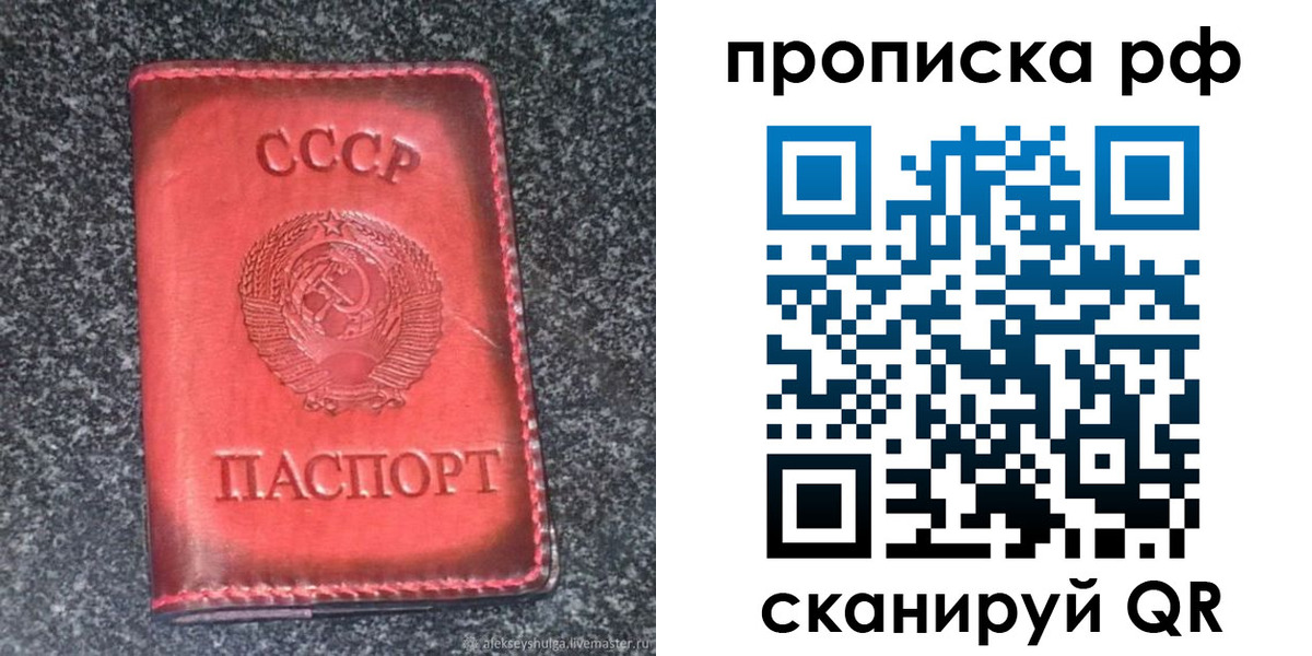 временная регистрация надежно в Томской области