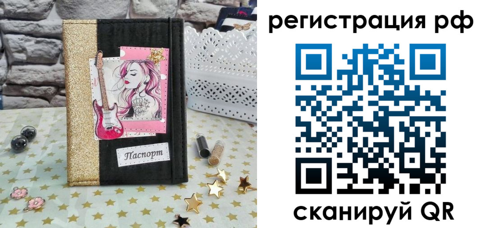 временная регистрация недорого в Томской области