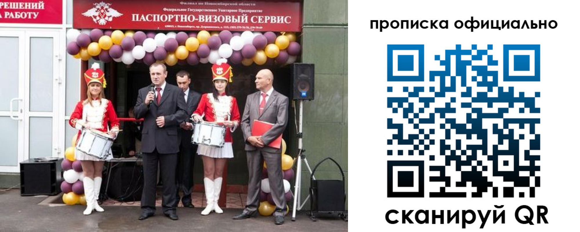 временная регистрация в Томской области
