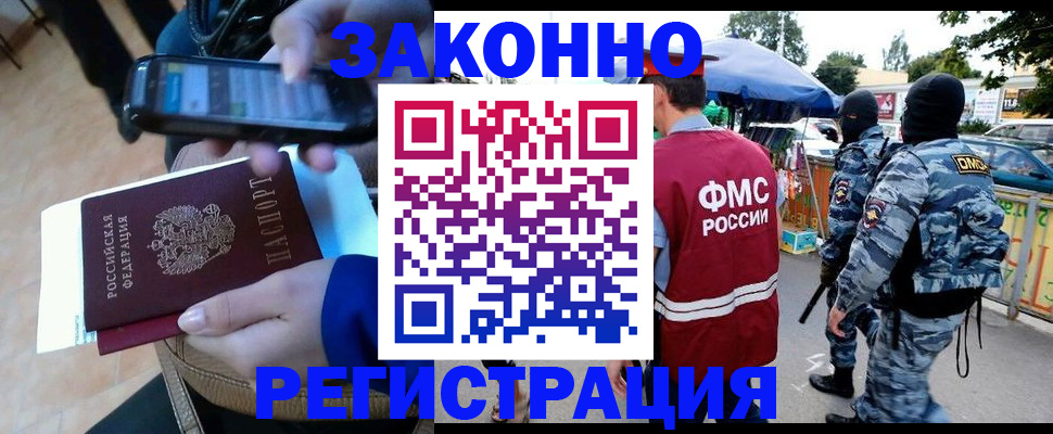 временная прописка в Томской области