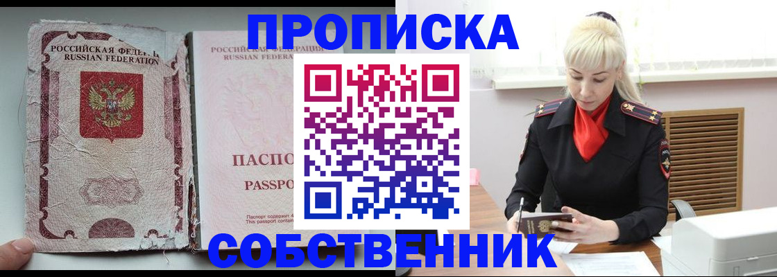 прописка для военкомата в Томской области