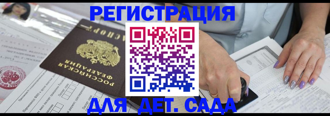 временная регистрация надежно в Томской области