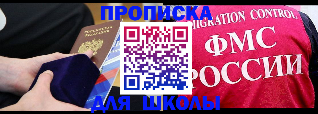 прописка от собственника в Томской области