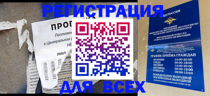 пропишу в квартире в Томской области