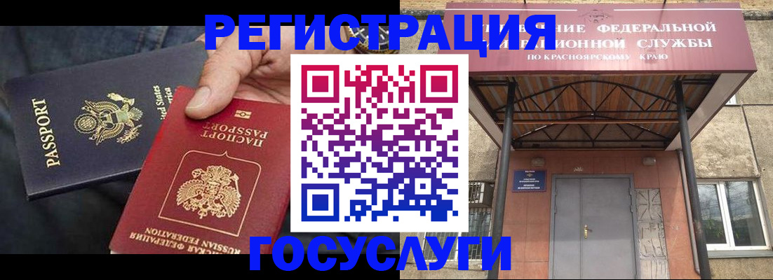 прописка для работы в Томской области
